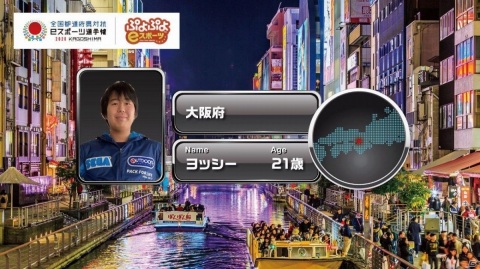 「全国都道府県対抗eスポーツ選手権 2020 KAGOSHIMA ぷよぷよ部門」でlive選手が優勝！の画像8