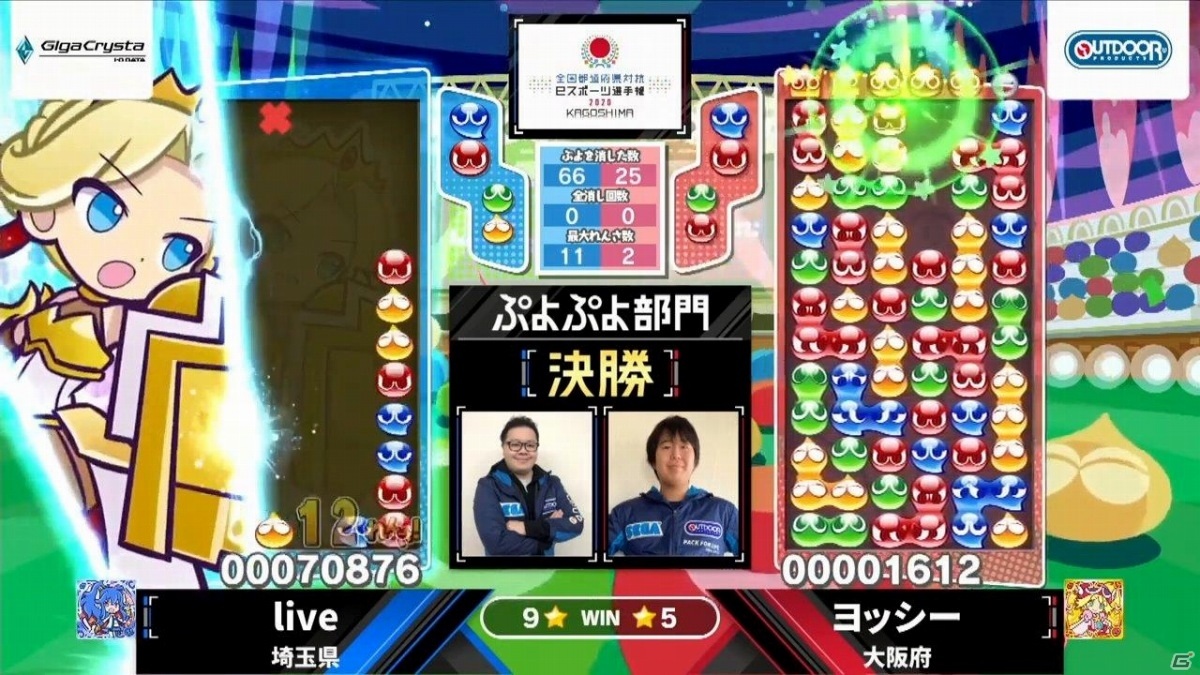 「全国都道府県対抗eスポーツ選手権 2020 KAGOSHIMA ぷよぷよ部門」でlive選手が優勝！の画像3