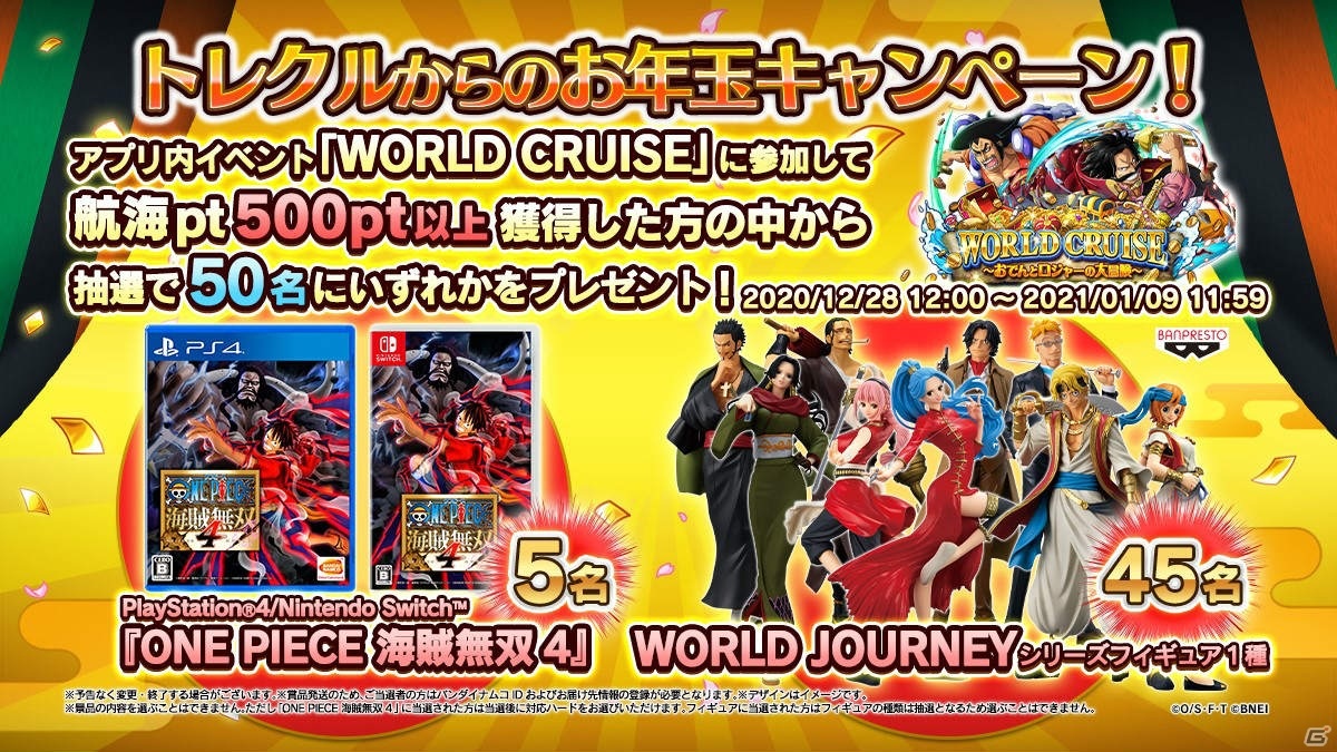 One Piece トレジャークルーズ に海賊王 ゴール D ロジャー とワノ国の破天荒 光月おでん が遂に登場 ゲーム情報サイト Gamer