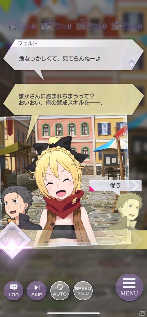 「Re:ゼロから始める異世界生活 Lost in Memories」【剣客・迎春】ラインハルト★3が新登場の「【剣客・迎春】ガチャ」が1月1日より開催！の画像5