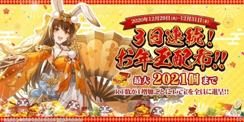「三国志名将伝」年末年始イベントが開催決定！「饗宴の宴－みんなでおせち料理－」や新年お年玉キャンペーンを実施の画像3