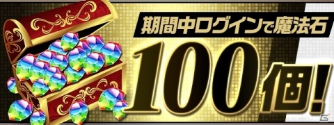 「パズル＆ドラゴンズ」9周年前夜祭イベントが2021年1月1日より実施！★6フェス限交換メダルや魔法石100個が配布の画像3