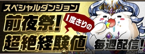 「パズル＆ドラゴンズ」9周年前夜祭イベントが2021年1月1日より実施！★6フェス限交換メダルや魔法石100個が配布の画像7