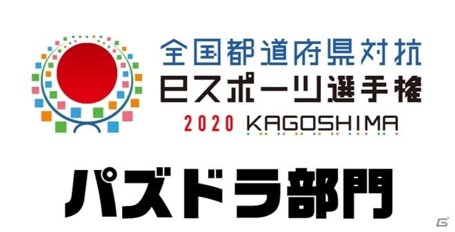 パズル ドラゴンズ 9周年前夜祭イベントが21年1月1日より実施 6フェス限交換メダルや魔法石100個が配布 ゲーム情報サイト Gamer