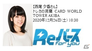 「ブシロードワールドグランプリ2021春 日本選手権」西尾夕香さんが店舗予選に参加！大会の様子が公開の画像1