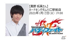「ブシロードワールドグランプリ2021春 日本選手権」西尾夕香さんが店舗予選に参加！大会の様子が公開の画像5