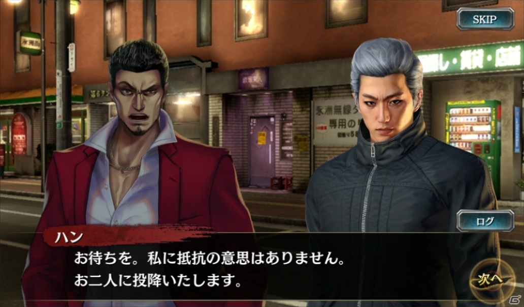 「龍が如く ONLINE」に第二部「黄龍放浪記」第5章が追加！99年当時の久瀬 大作やハン・ジュンギが登場の画像1
