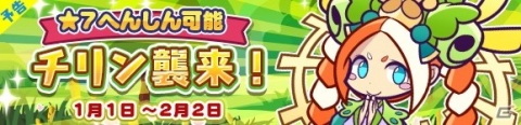 「ぷよクエ」ゆくぷよくるぷよキャンペーンが開催！「スペース☆エコロ」が新登場する「ゆくぷよくるぷよフルパワーガチャ」もの画像12