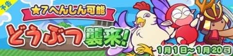 「ぷよクエ」ゆくぷよくるぷよキャンペーンが開催！「スペース☆エコロ」が新登場する「ゆくぷよくるぷよフルパワーガチャ」もの画像13