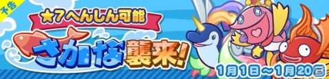 「ぷよクエ」ゆくぷよくるぷよキャンペーンが開催！「スペース☆エコロ」が新登場する「ゆくぷよくるぷよフルパワーガチャ」もの画像14