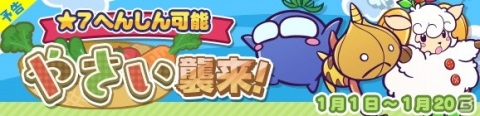 「ぷよクエ」ゆくぷよくるぷよキャンペーンが開催！「スペース☆エコロ」が新登場する「ゆくぷよくるぷよフルパワーガチャ」もの画像15