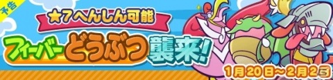 「ぷよクエ」ゆくぷよくるぷよキャンペーンが開催！「スペース☆エコロ」が新登場する「ゆくぷよくるぷよフルパワーガチャ」もの画像16