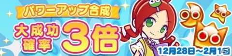 「ぷよクエ」ゆくぷよくるぷよキャンペーンが開催！「スペース☆エコロ」が新登場する「ゆくぷよくるぷよフルパワーガチャ」もの画像19