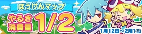 「ぷよクエ」ゆくぷよくるぷよキャンペーンが開催！「スペース☆エコロ」が新登場する「ゆくぷよくるぷよフルパワーガチャ」もの画像21