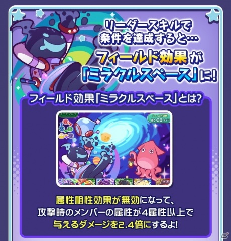 「ぷよクエ」ゆくぷよくるぷよキャンペーンが開催！「スペース☆エコロ」が新登場する「ゆくぷよくるぷよフルパワーガチャ」もの画像24