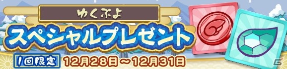 「ぷよクエ」ゆくぷよくるぷよキャンペーンが開催！「スペース☆エコロ」が新登場する「ゆくぷよくるぷよフルパワーガチャ」もの画像5