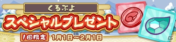 「ぷよクエ」ゆくぷよくるぷよキャンペーンが開催！「スペース☆エコロ」が新登場する「ゆくぷよくるぷよフルパワーガチャ」もの画像6