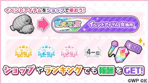 「おねがい、俺を現実に戻さないで！ シンフォニアステージ」新たに3人のメンバーが追加されるイベント「導きの光と新たな夢」が開催！の画像2