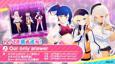 「おねがい、俺を現実に戻さないで！ シンフォニアステージ」新たに3人のメンバーが追加されるイベント「導きの光と新たな夢」が開催！の画像6