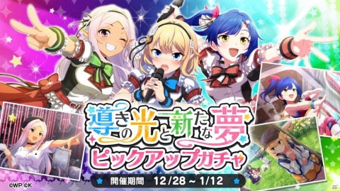「おねがい、俺を現実に戻さないで！ シンフォニアステージ」新たに3人のメンバーが追加されるイベント「導きの光と新たな夢」が開催！の画像7