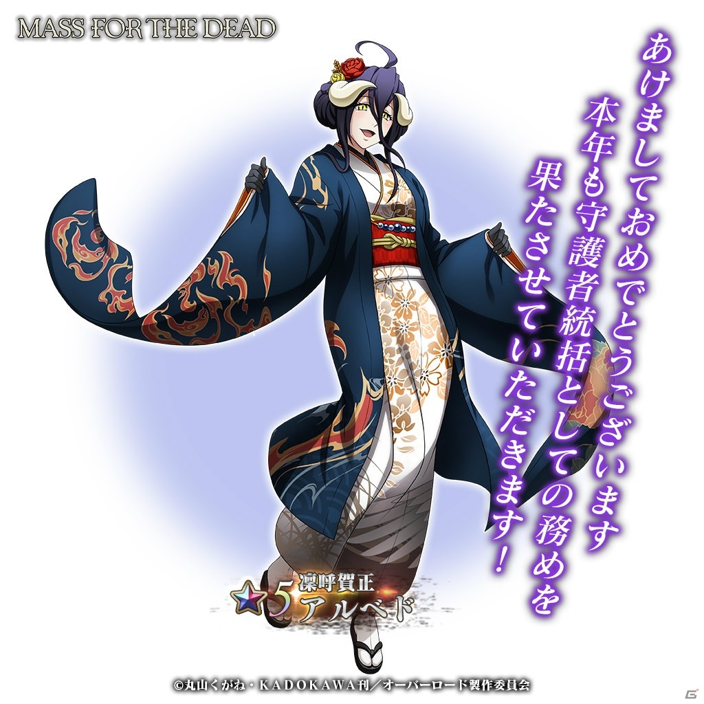 「MASS FOR THE DEAD」で1月1日よりイベント「2021正月-白餅王再誕-」が開催！の画像10