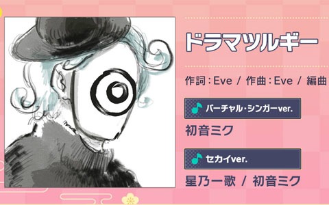 「プロジェクトセカイ」9日間連続で楽曲追加！「行く年来る年毎日楽曲追加キャンペーン」が開始