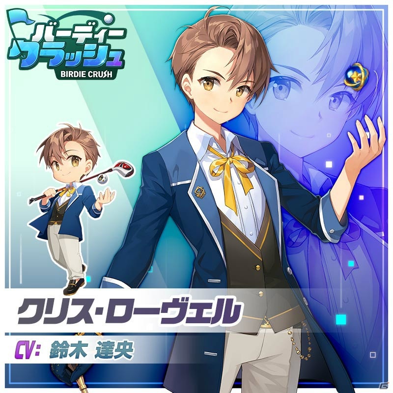 手軽に楽しめるスマホ向けファンタジーゴルフゲーム「バーディークラッシュ」の事前登録が開始！の画像6