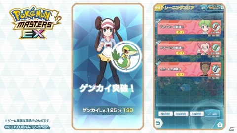 「ポケモンマスターズ EX」チャンピオンバトルに「VS ジョウト」が登場！★5バディーズが1体確定の11連サーチも開催の画像10