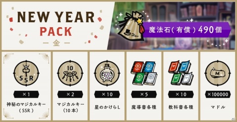 「ディズニー ツイステッドワンダーランド」メインストーリー5章「美貌の圧制者」中編が配信！の画像8
