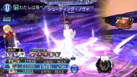 「ディシディア ファイナルファンタジー オペラオムニア」ニューイヤーキャンペーンが実施！の画像3