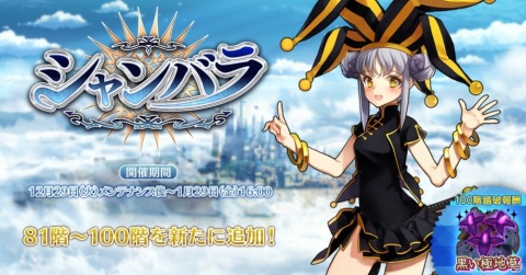 「英雄＊戦姫WW」で晴着姿の坂上田村麻呂が登場する「新春紀行ガチャ 謹賀」が12月29日より配信開始！の画像3