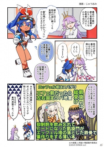 「英雄＊戦姫WW」で晴着姿の坂上田村麻呂が登場する「新春紀行ガチャ 謹賀」が12月29日より配信開始！の画像4