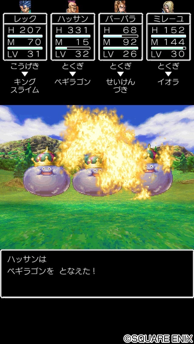 スマホ版「ドラゴンクエスト」のシリーズ本編8タイトルと「DQモンスターズ」2タイトルを対象とした年末年始特別セールが実施！の画像19