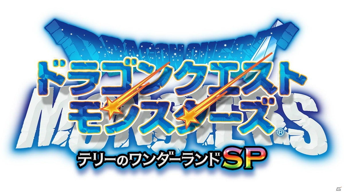 スマホ版「ドラゴンクエスト」のシリーズ本編8タイトルと「DQモンスターズ」2タイトルを対象とした年末年始特別セールが実施！の画像26