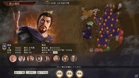 「三國志14」「三國志14 with パワーアップキット」で仮想シナリオ「志在千里」が追加！今後のアップデート予定も発表の画像2