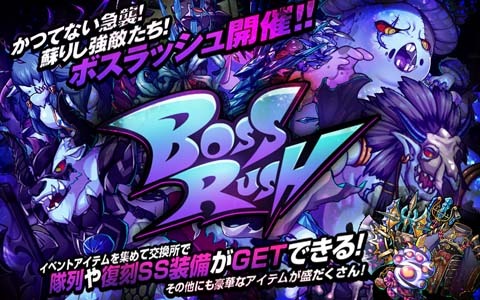 「ミストトレインガールズ」でイベント「ボスラッシュ」が開始！毎日1回無料のSR1体以上確定10連ガチャも開催中