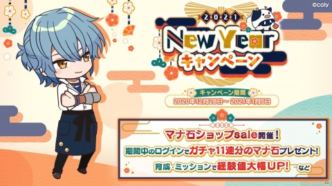「魔法使いの約束」新規限定カード追加＆SSR排出率がUPする「魔法使いパーティ」が開催！「祝祭シリーズ」のフルボイス化も決定の画像1