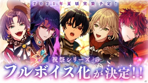 「魔法使いの約束」新規限定カード追加＆SSR排出率がUPする「魔法使いパーティ」が開催！「祝祭シリーズ」のフルボイス化も決定の画像3