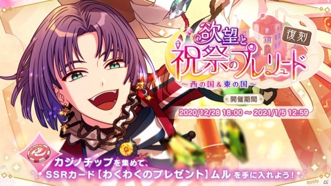 「魔法使いの約束」新規限定カード追加＆SSR排出率がUPする「魔法使いパーティ」が開催！「祝祭シリーズ」のフルボイス化も決定の画像4