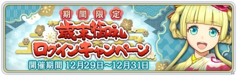 「サクラ革命 ～華咲く乙女たち～」初の期間限定イベント「サムライアンジュの九州武者修行」が開催！の画像11
