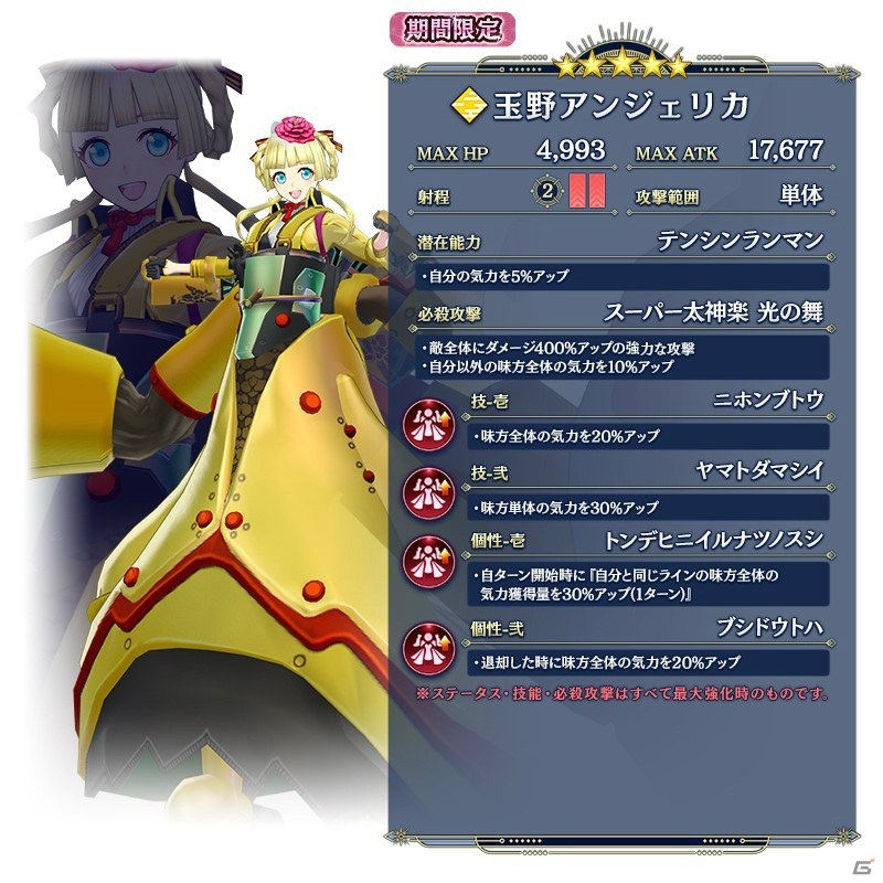 「サクラ革命 ～華咲く乙女たち～」初の期間限定イベント「サムライアンジュの九州武者修行」が開催！の画像5