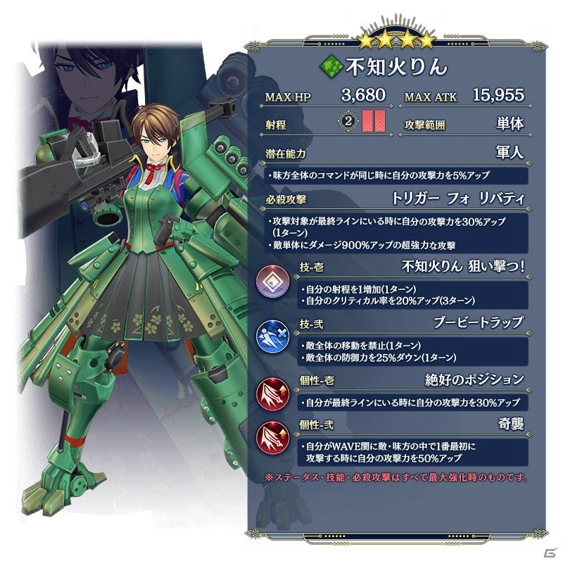 「サクラ革命 ～華咲く乙女たち～」初の期間限定イベント「サムライアンジュの九州武者修行」が開催！の画像7