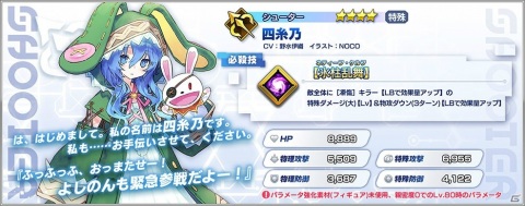 「ファンタジア・リビルド」でクリスマスイベントの高難易度クエストが12月30日に追加！サンタ姿の加藤恵も登場の画像2