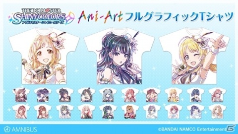 「アイドルマスター シャイニーカラーズ」Ani-Art フルグラフィックTシャツとAni-Art アクリルキーホルダーの受注が開始！の画像1