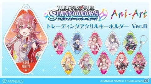 アイドルマスター シャイニーカラーズ」Ani-Art フルグラフィックTシャツとAni-Art アクリルキーホルダーの受注が開始！ | Gamer