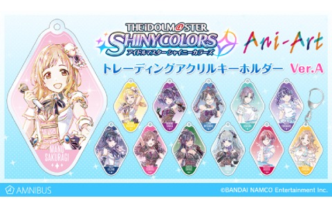 「アイドルマスター シャイニーカラーズ」Ani-Art フルグラフィックTシャツとAni-Art アクリルキーホルダーの受注が開始！