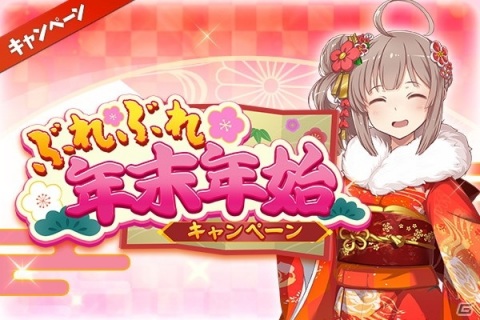 「ブレイブソード×ブレイズソウル」鬼頭明里さん演じる新魔剣「丑王アコ」が登場する新イベント「丑にひかれて福あつめ♪」開催！の画像4