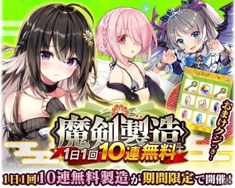 「ブレイブソード×ブレイズソウル」鬼頭明里さん演じる新魔剣「丑王アコ」が登場する新イベント「丑にひかれて福あつめ♪」開催！の画像5
