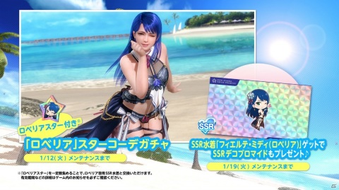 「DEAD OR ALIVE XVV」に新女神として狡猾で魅惑的な魔性のお嬢様「ロベリア」が登場！の画像16