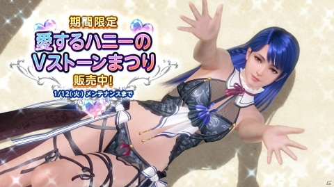 「DEAD OR ALIVE XVV」に新女神として狡猾で魅惑的な魔性のお嬢様「ロベリア」が登場！の画像17